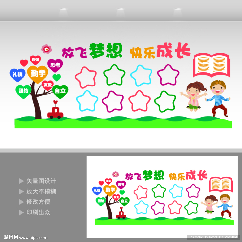 幼儿园照片墙