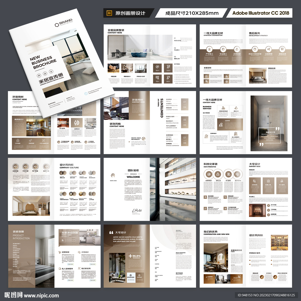 室内装饰画册