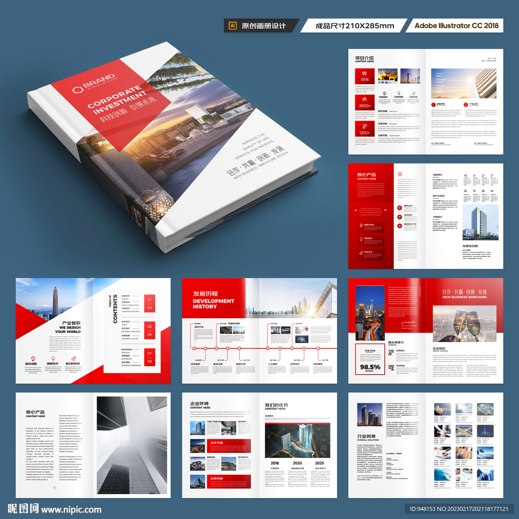 企业画册