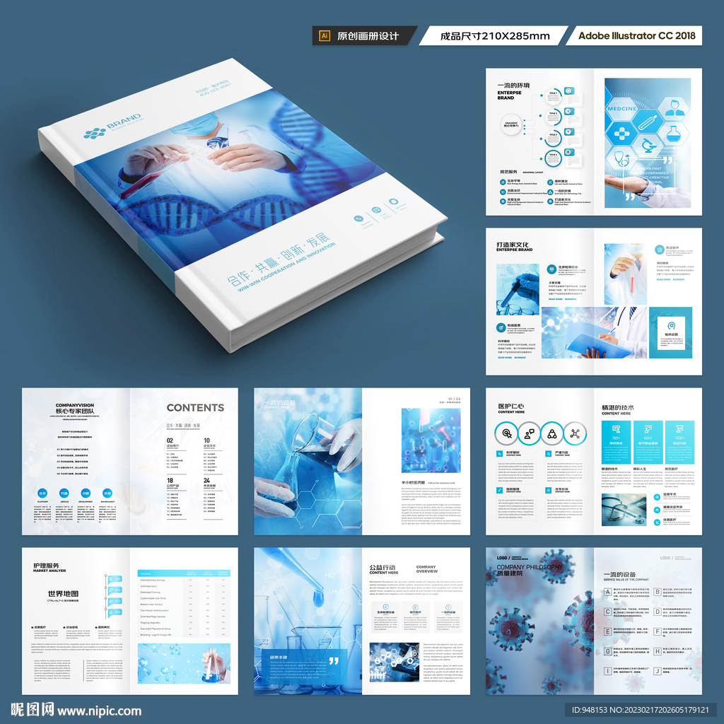 医院画册