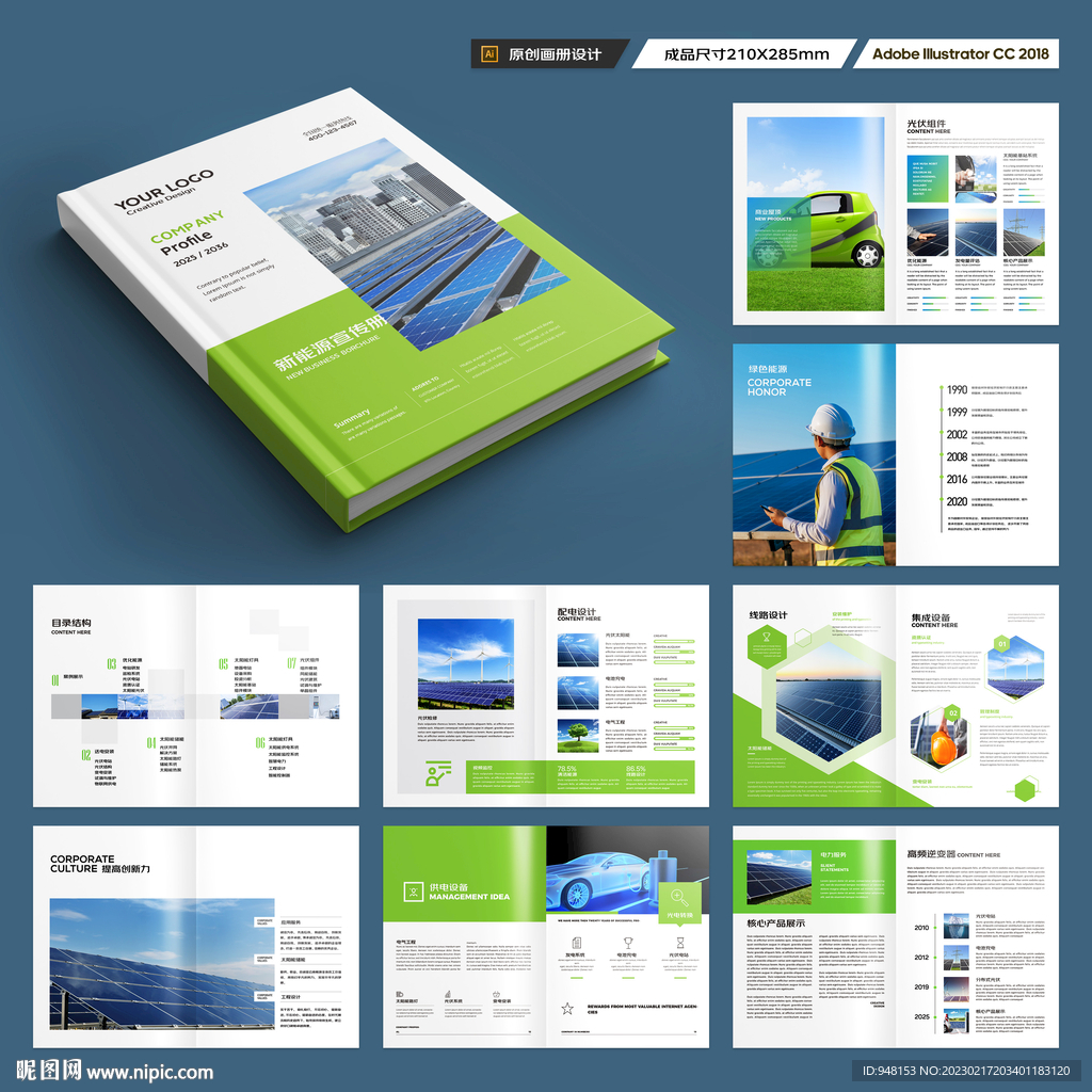太阳能画册