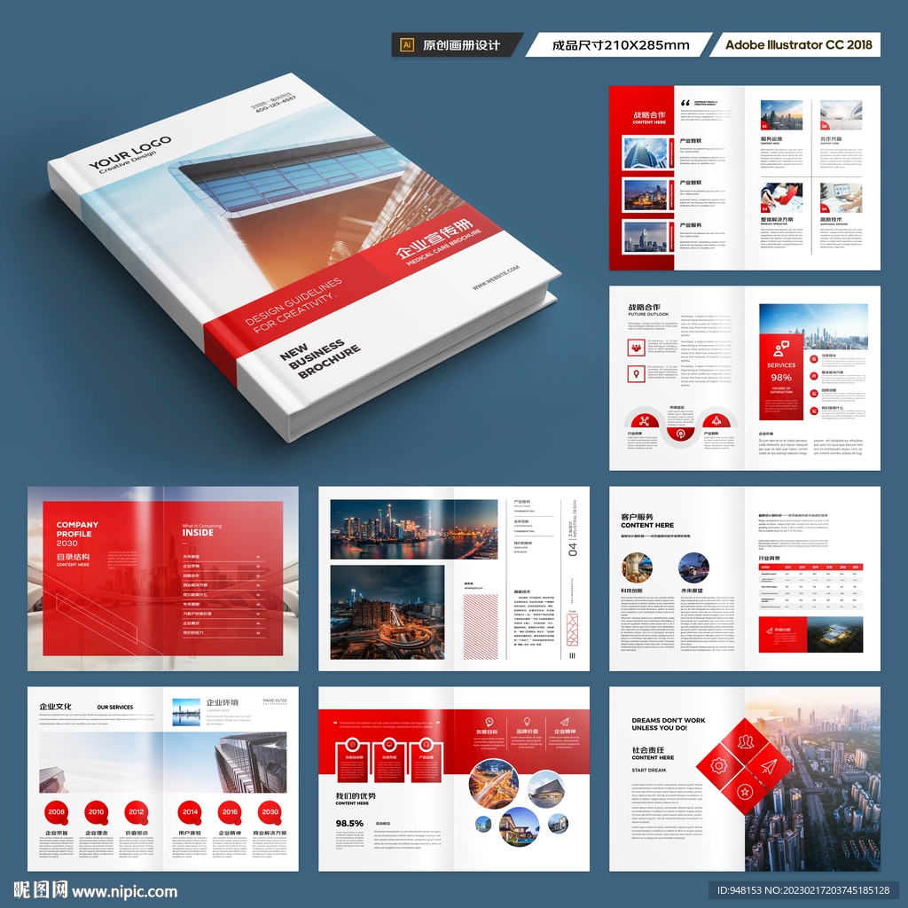 企业画册