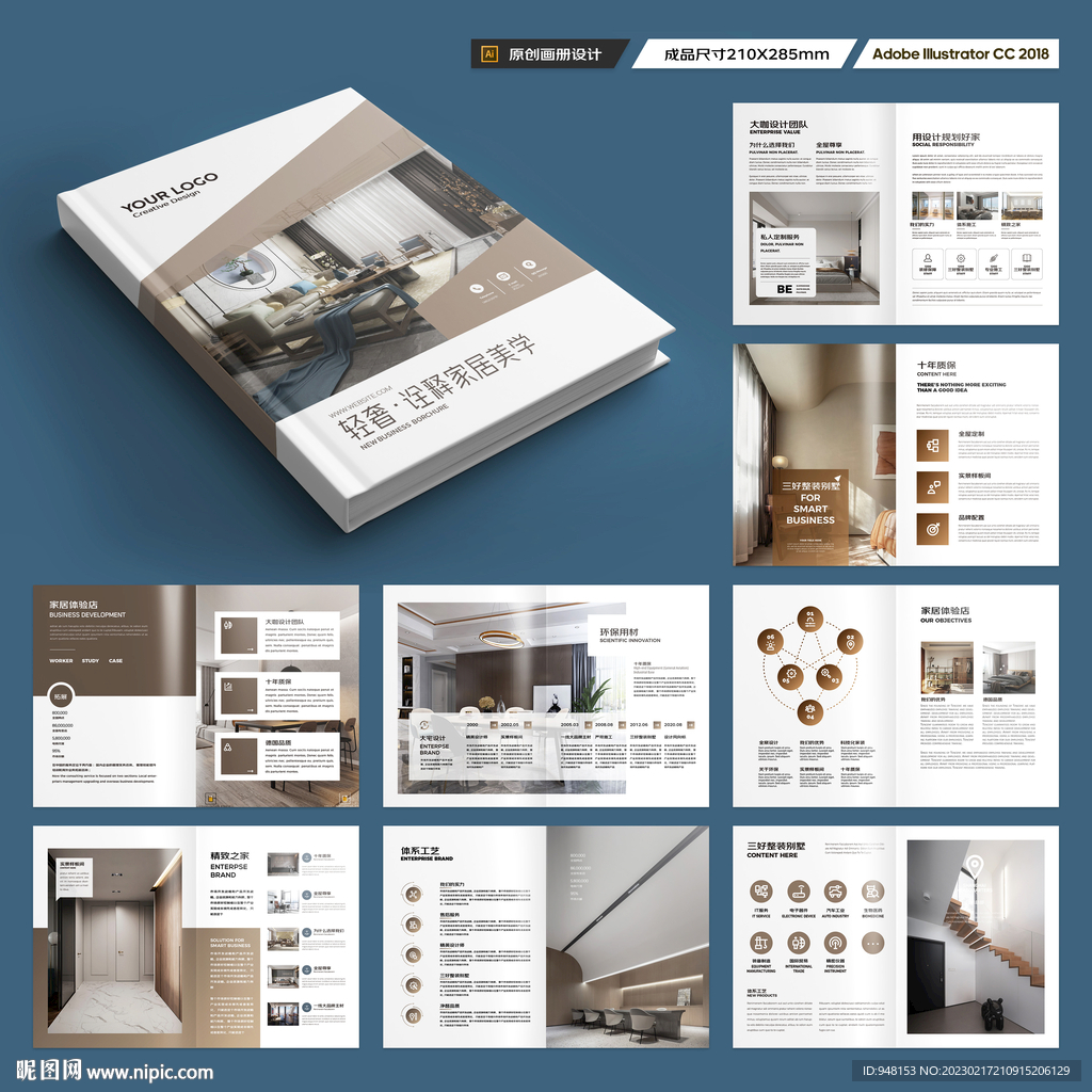 装饰设计画册
