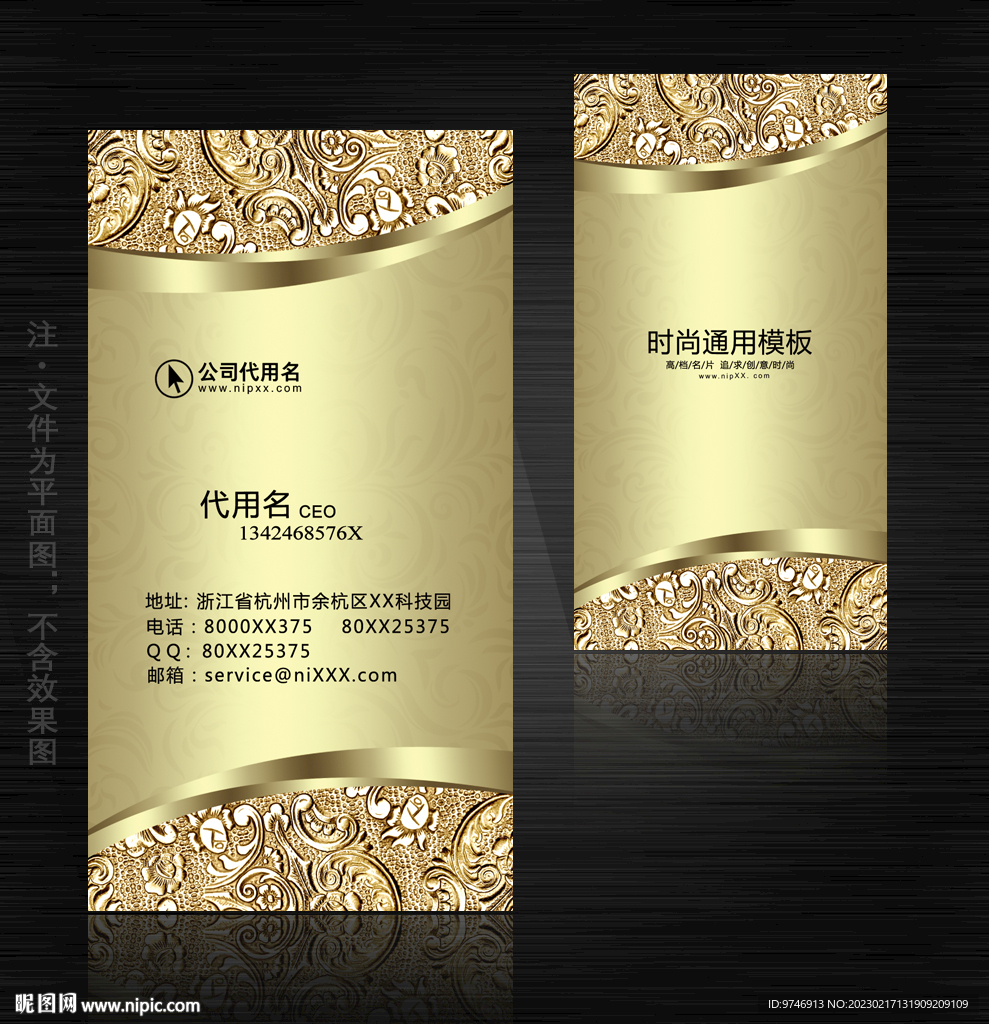 公寓名片