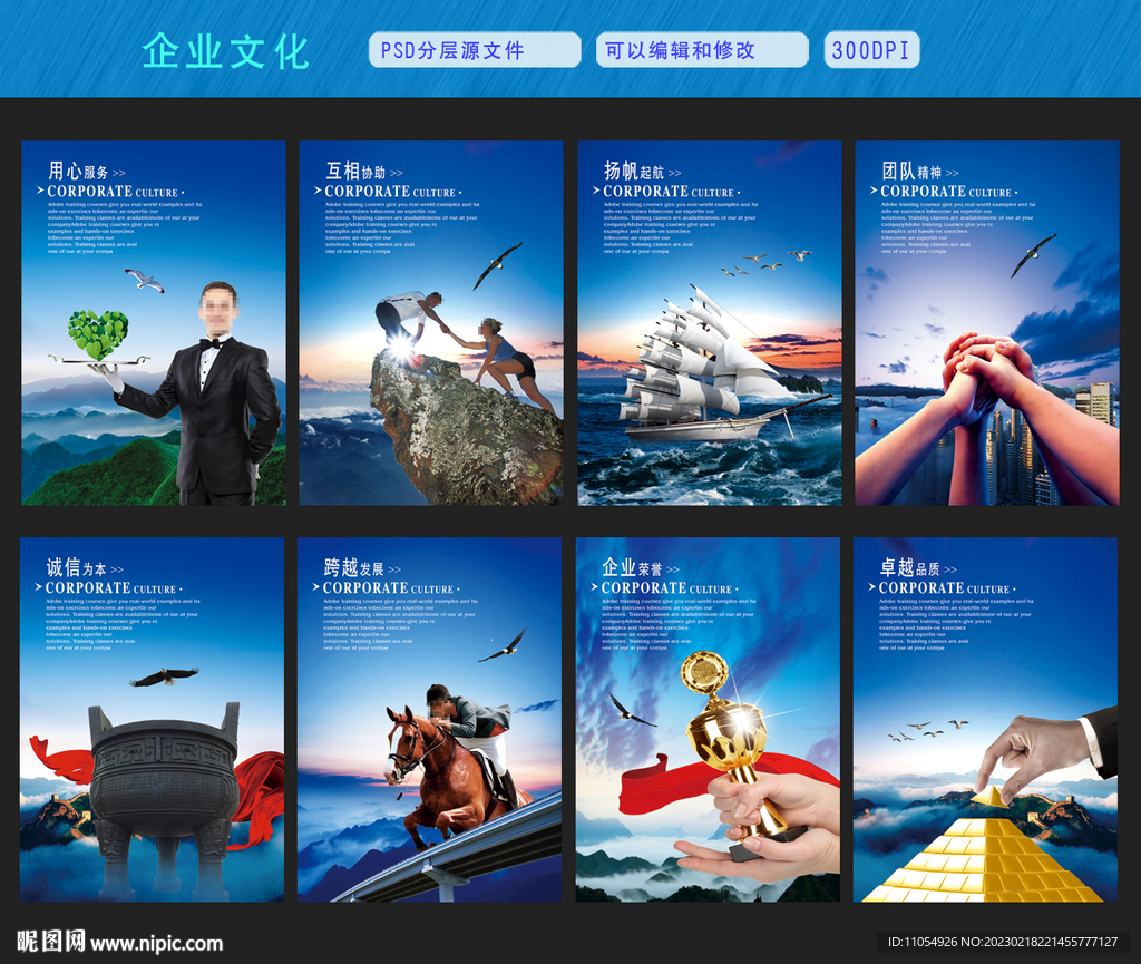 企业文化墙 公司文化