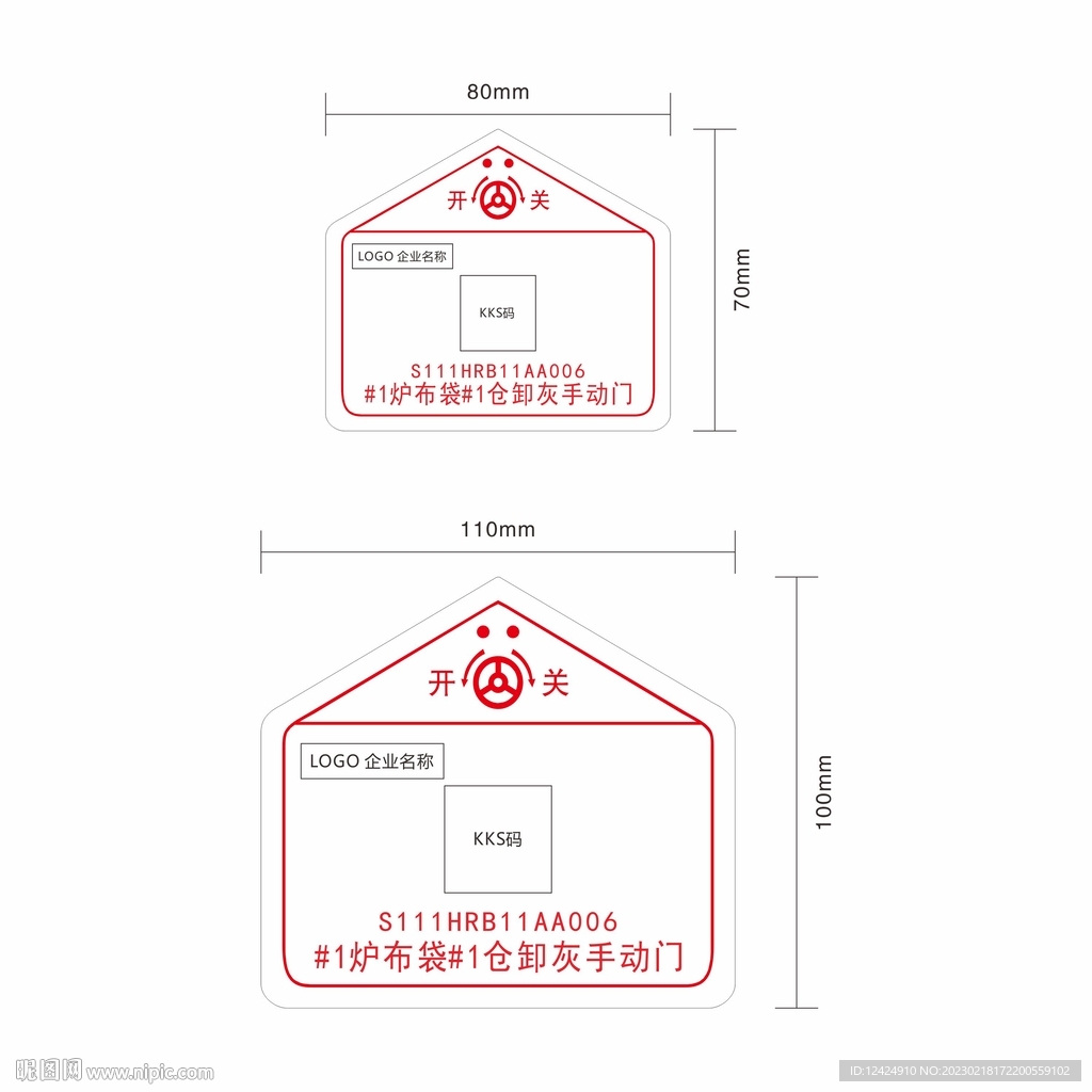 阀门牌