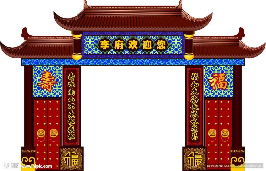 结婚活动中式门楼