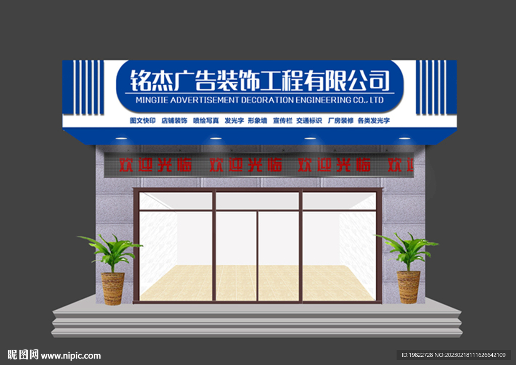 门头