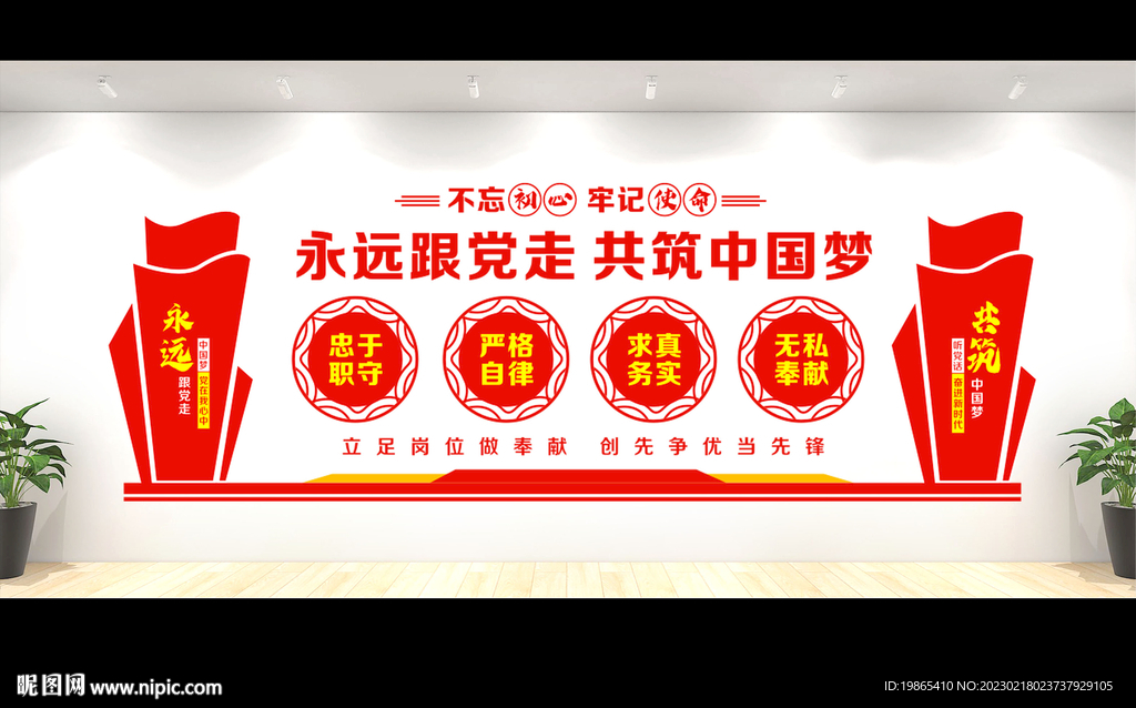 党建宣传栏