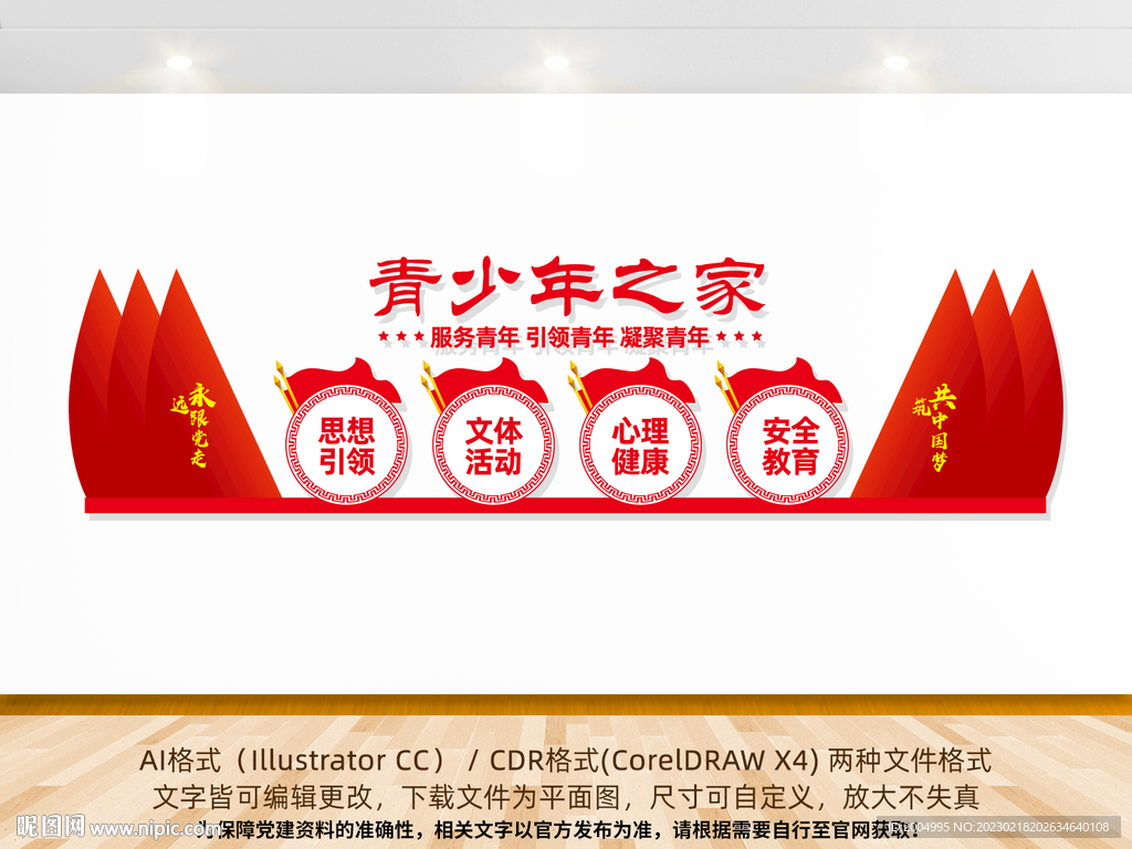 青少年之家