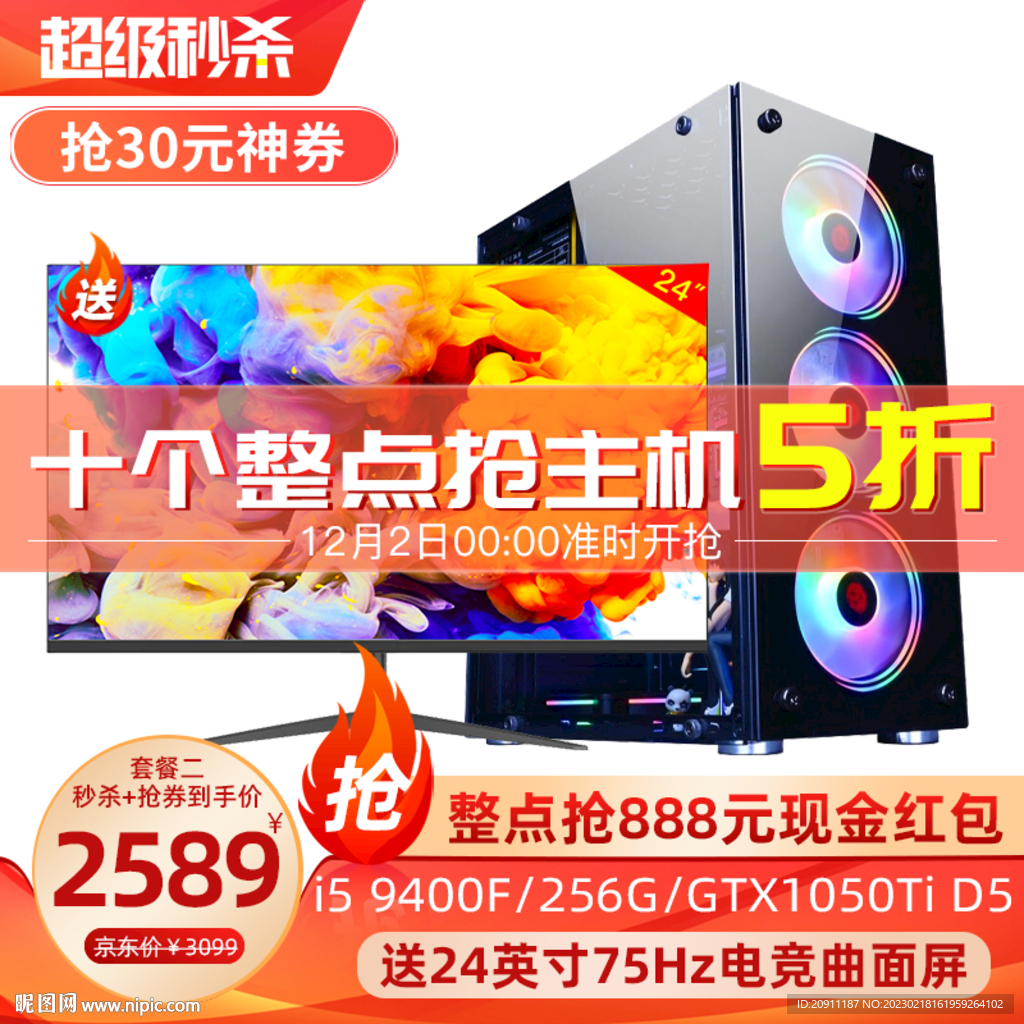 主机主图