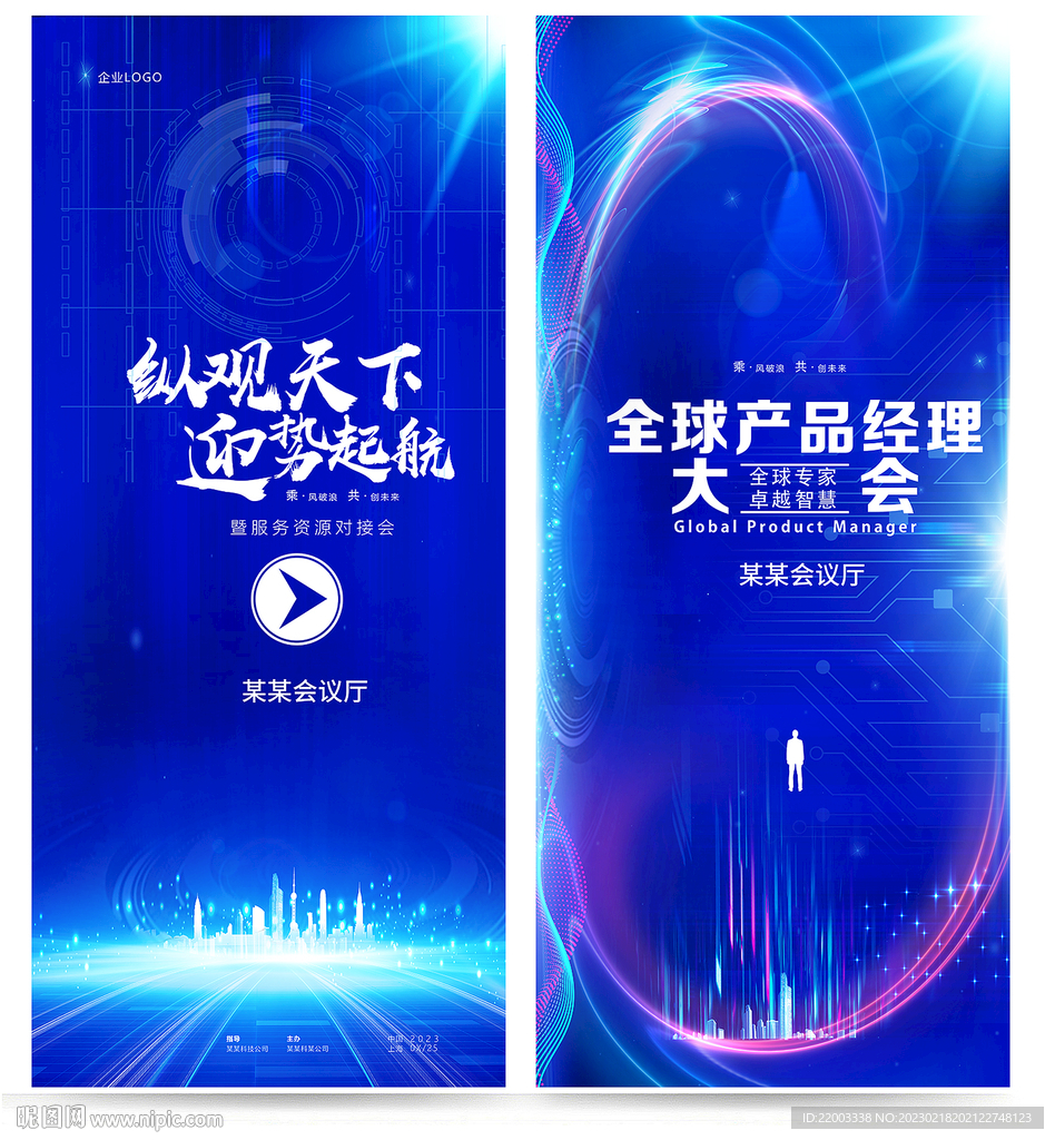科技