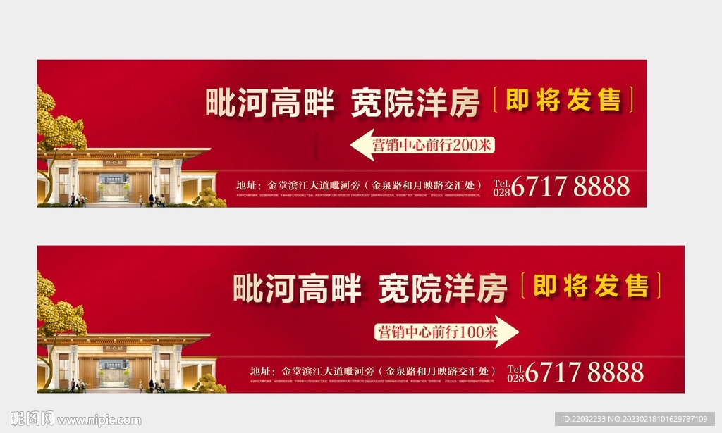 房地产导视牌