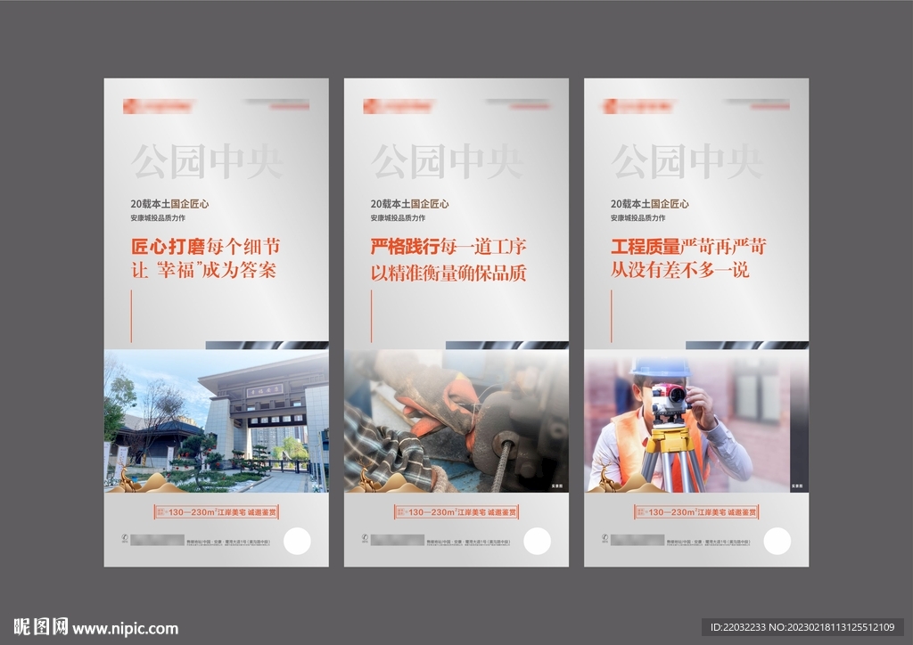 房地产微信