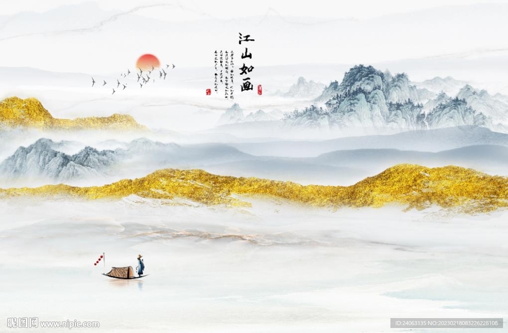 新中式山水