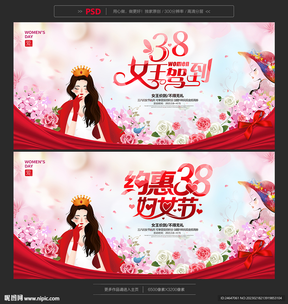 妇女节