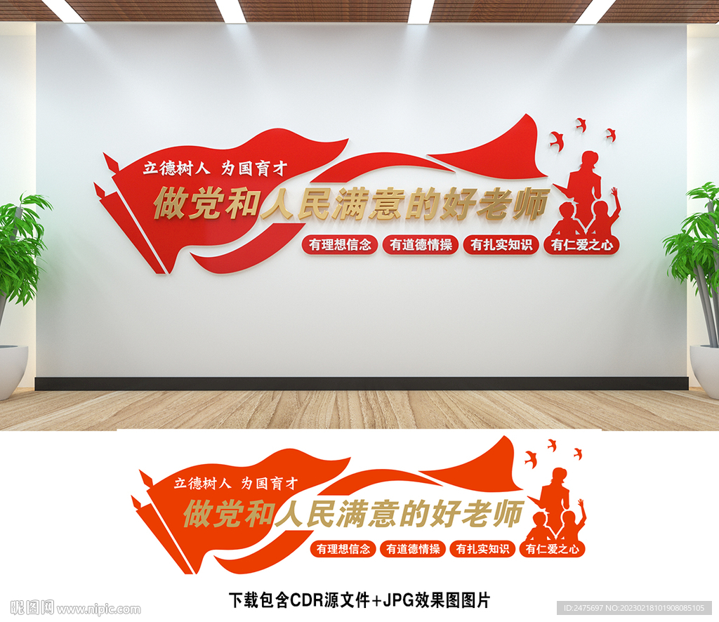 校园党建