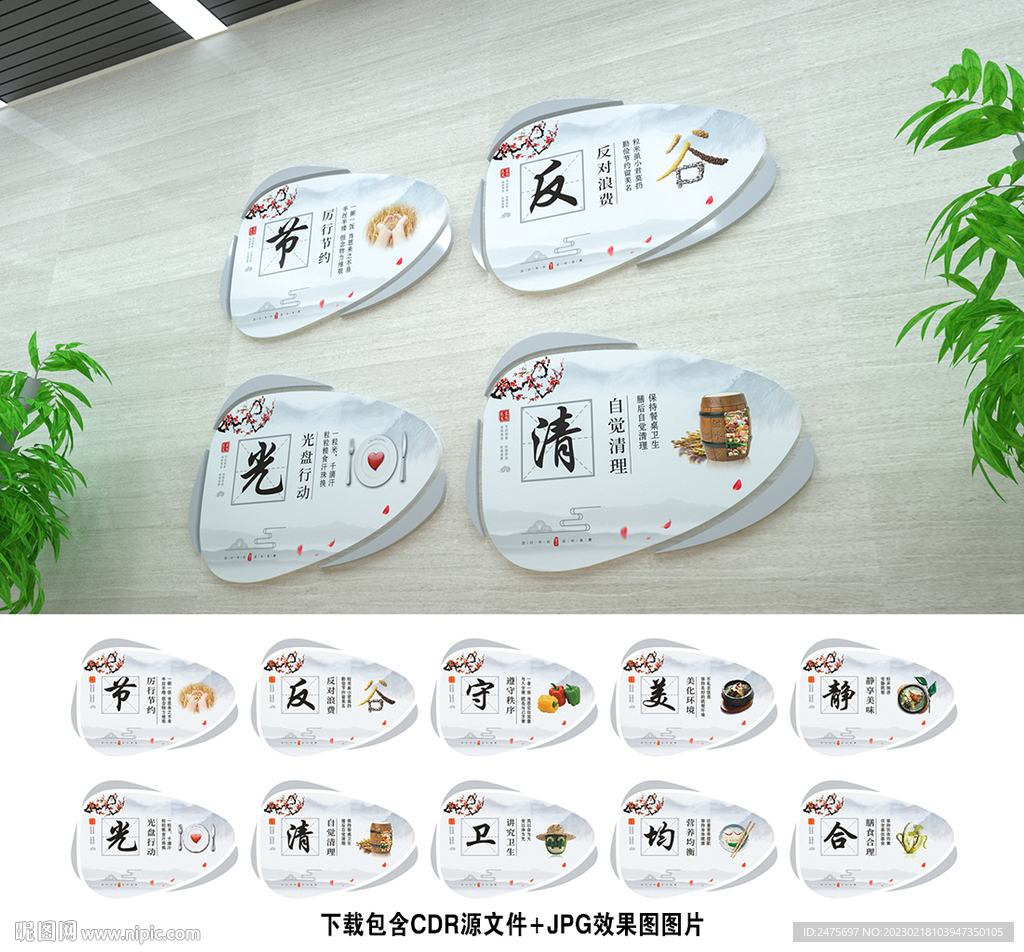 食堂文化