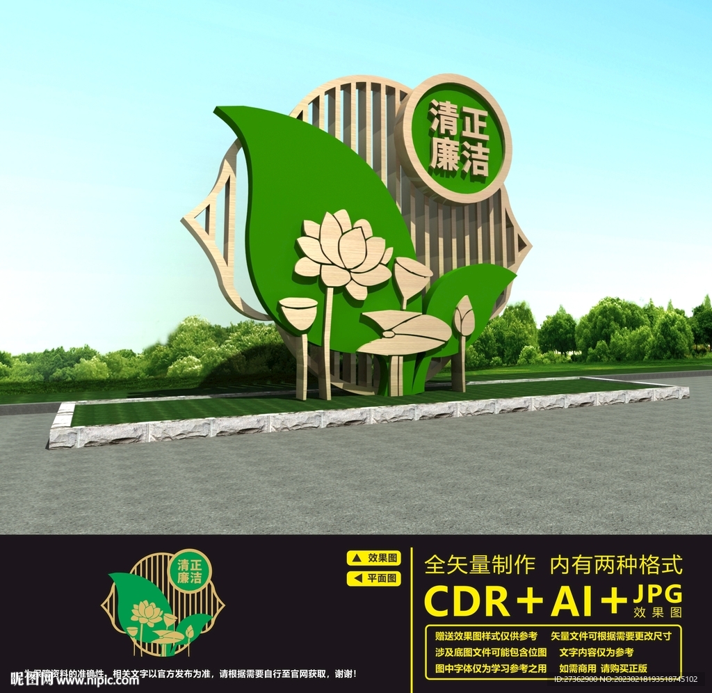廉洁户外雕塑