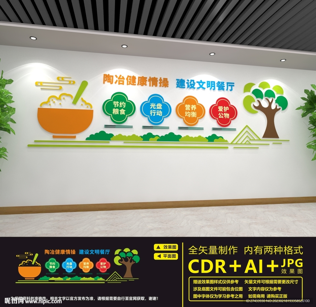 食堂文化
