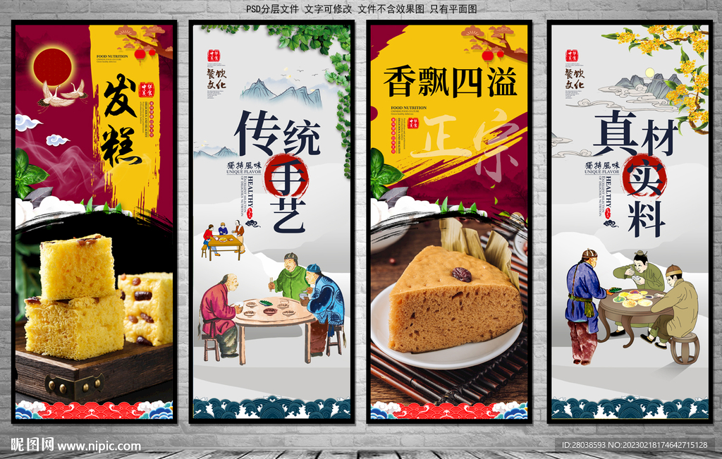 发糕