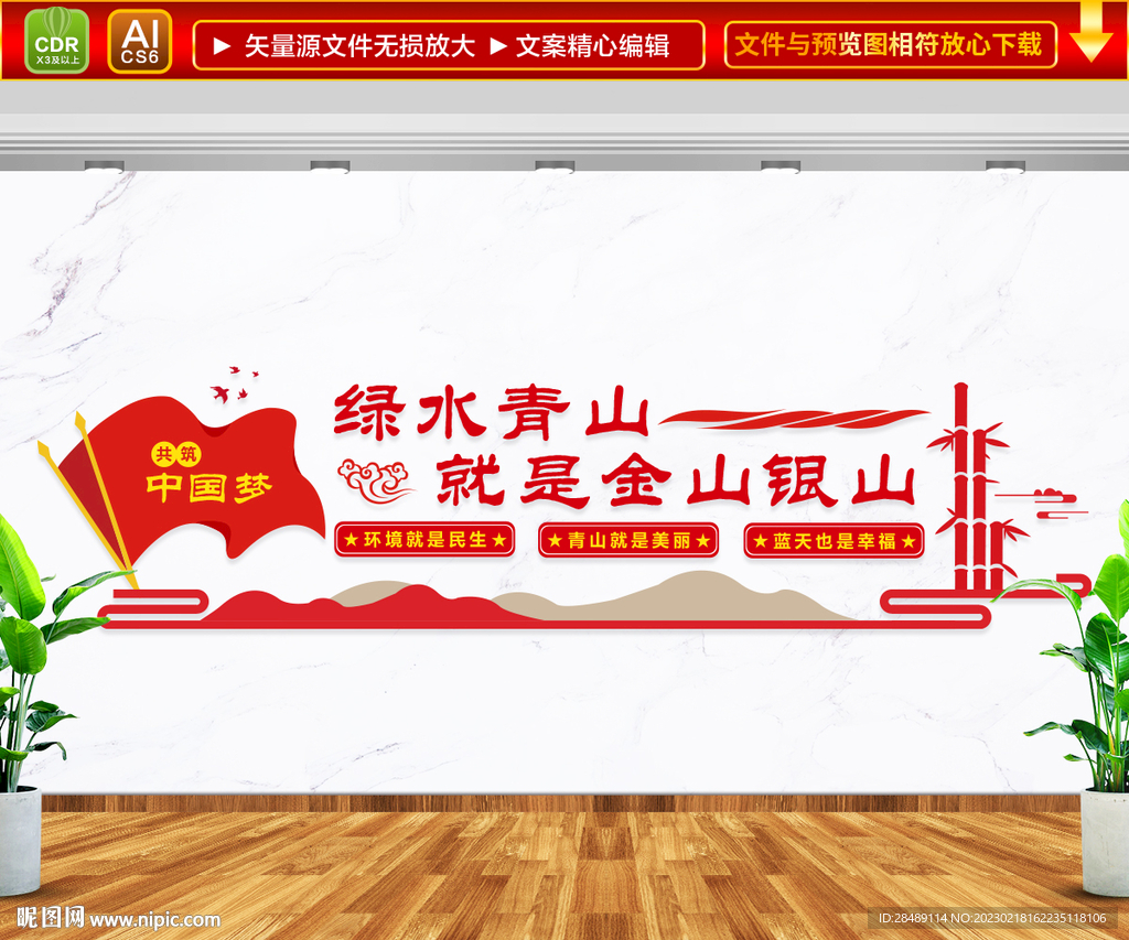 绿水青山就是金山银山