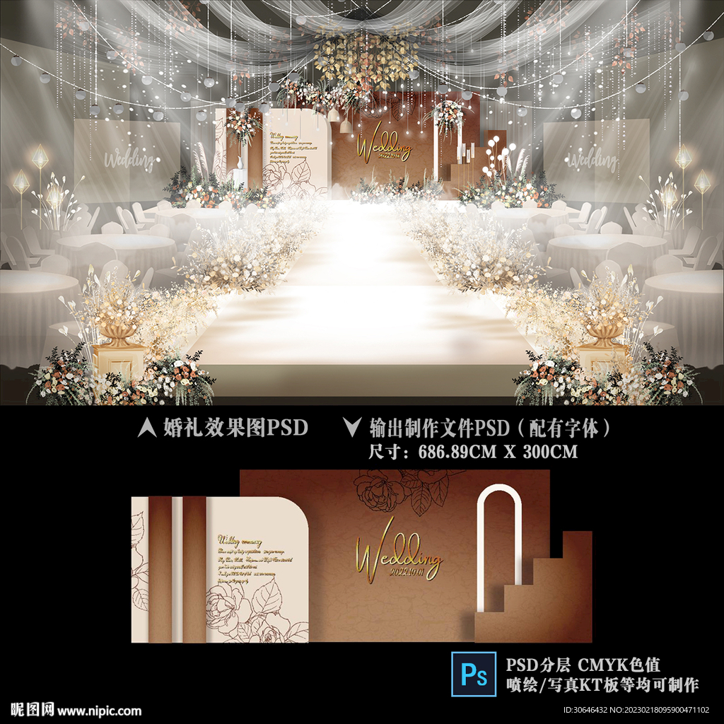 香槟色婚礼背景