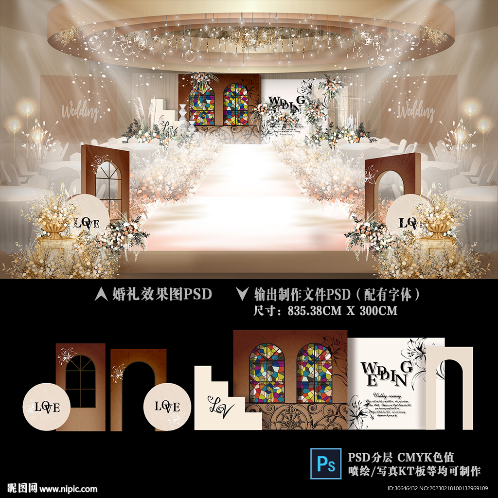 香槟色婚礼效果图