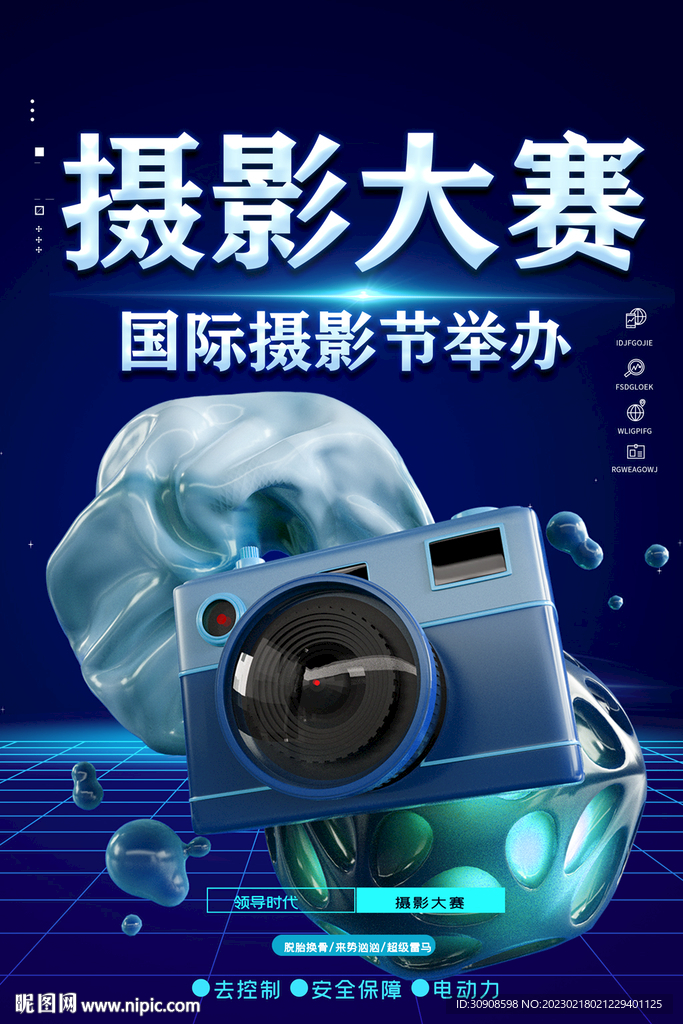 摄影大赛