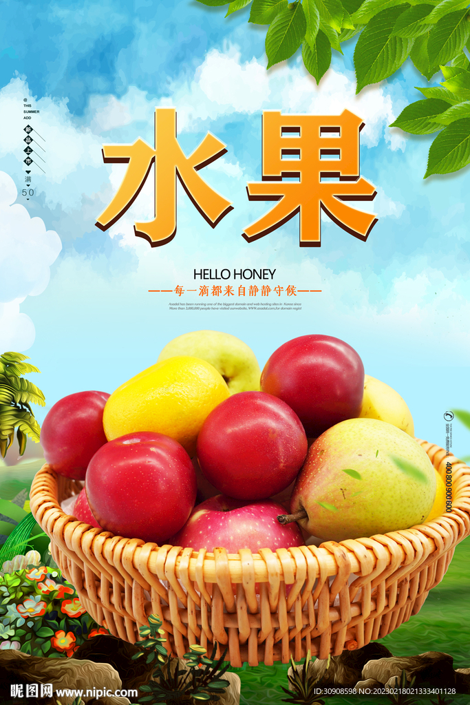 水果