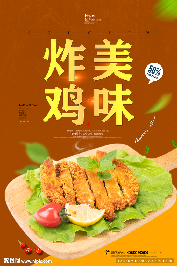 炸鸡