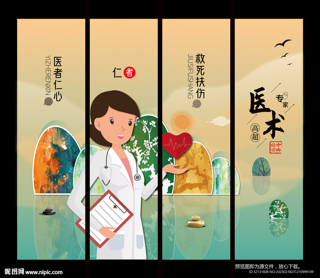 医院广告栏 