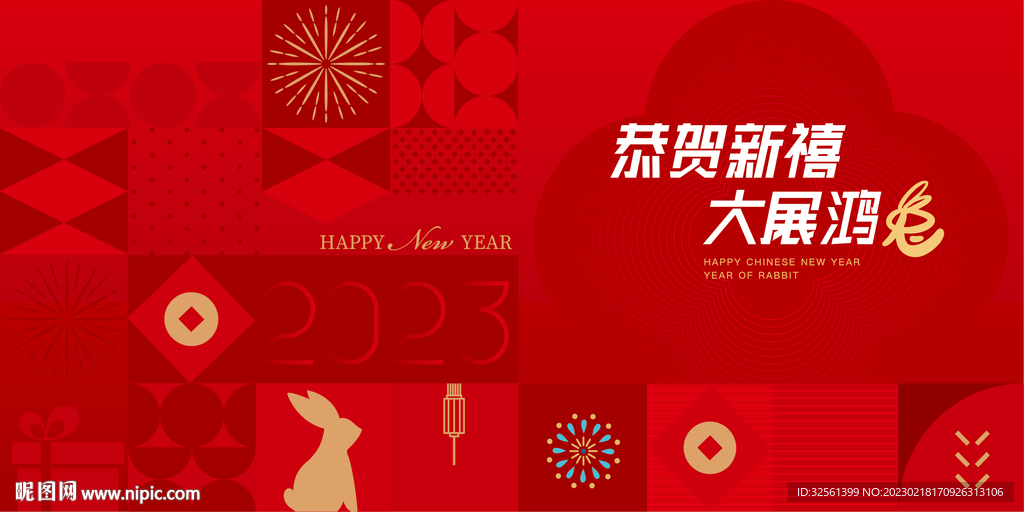 红色会议主视觉