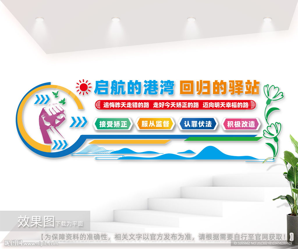 启航的港湾回归的驿站矫正室文化