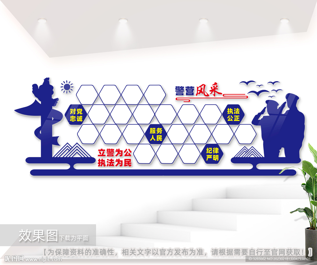 警营照片墙图片