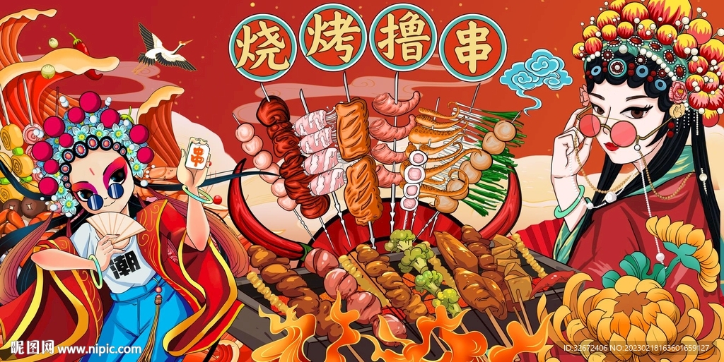 国潮烧烤撸串炸串背景墙