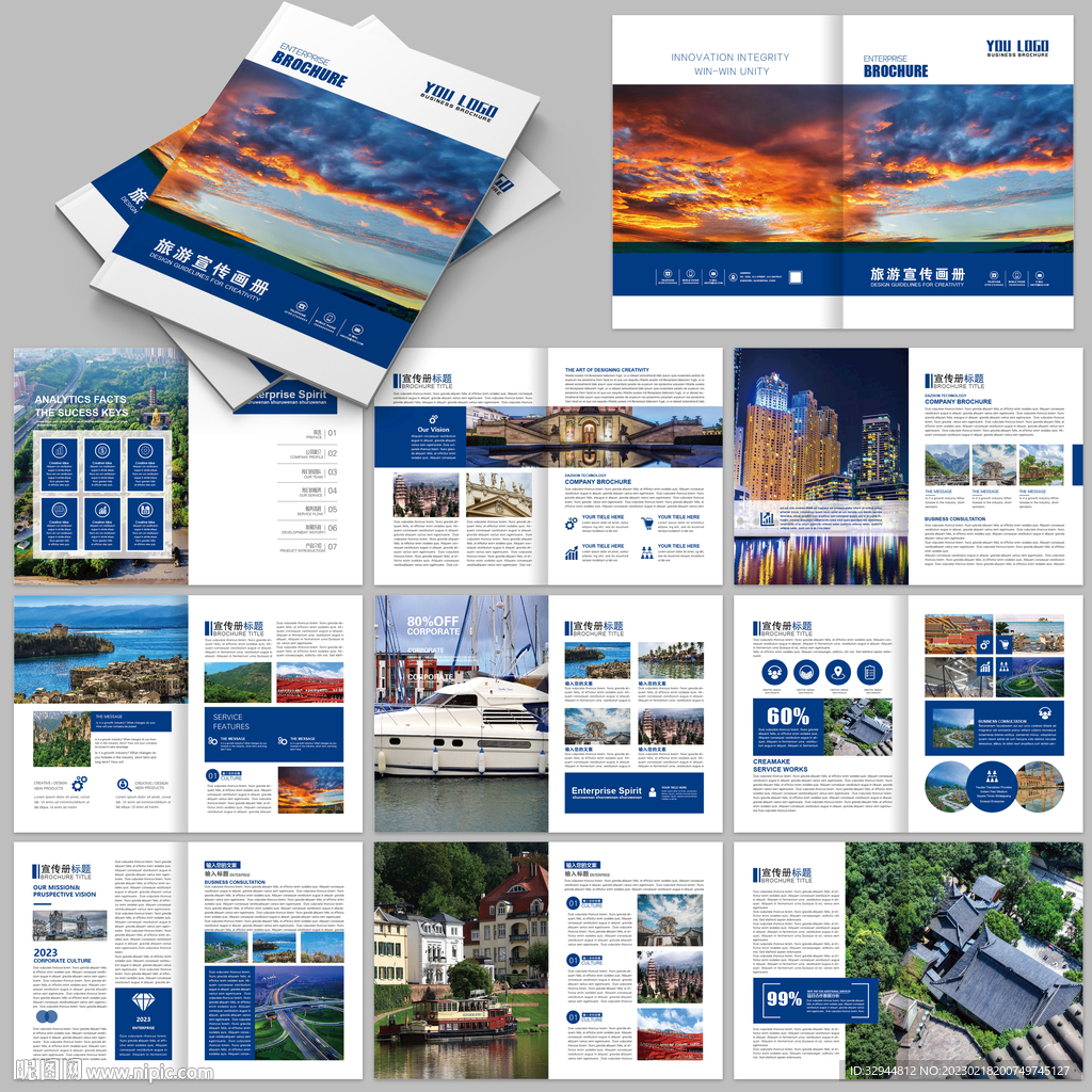 简约时尚旅游画册