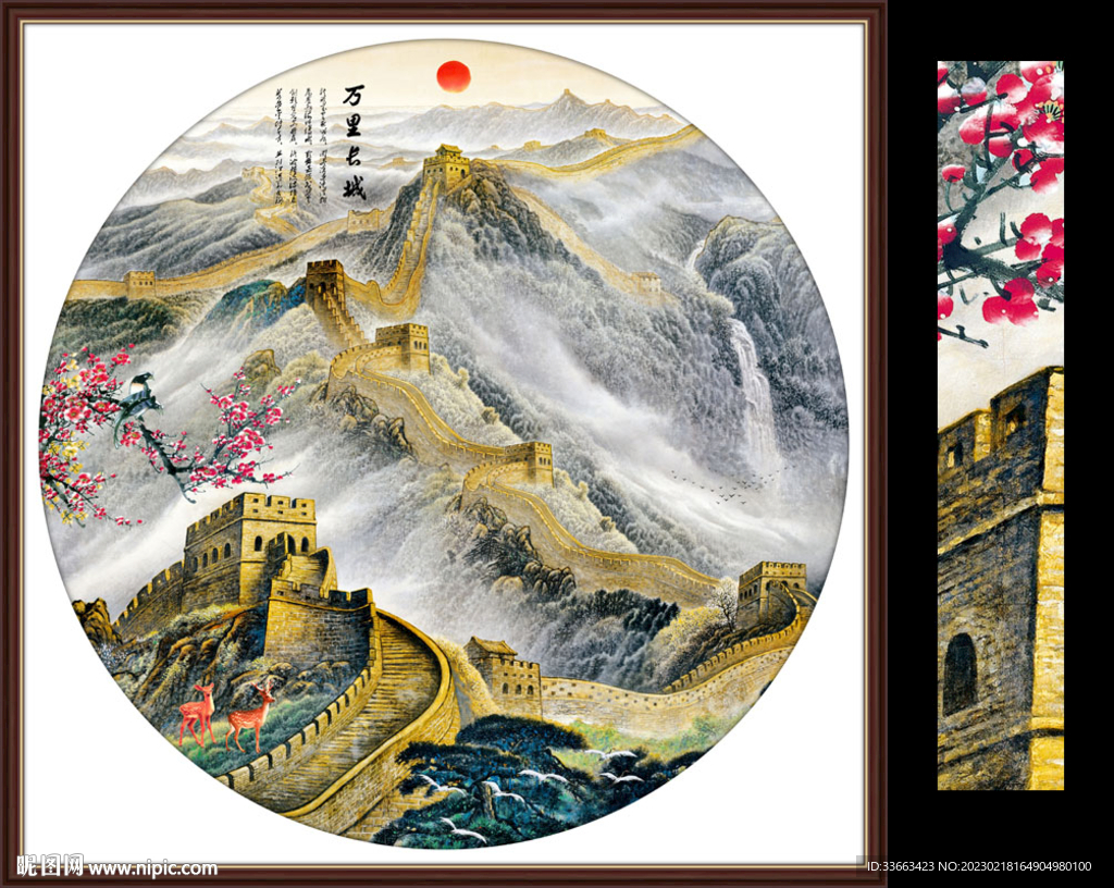 国画长城山水画