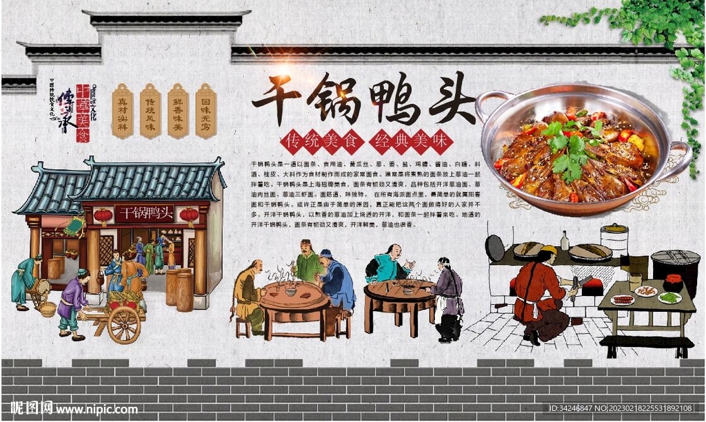 干锅鸭头 