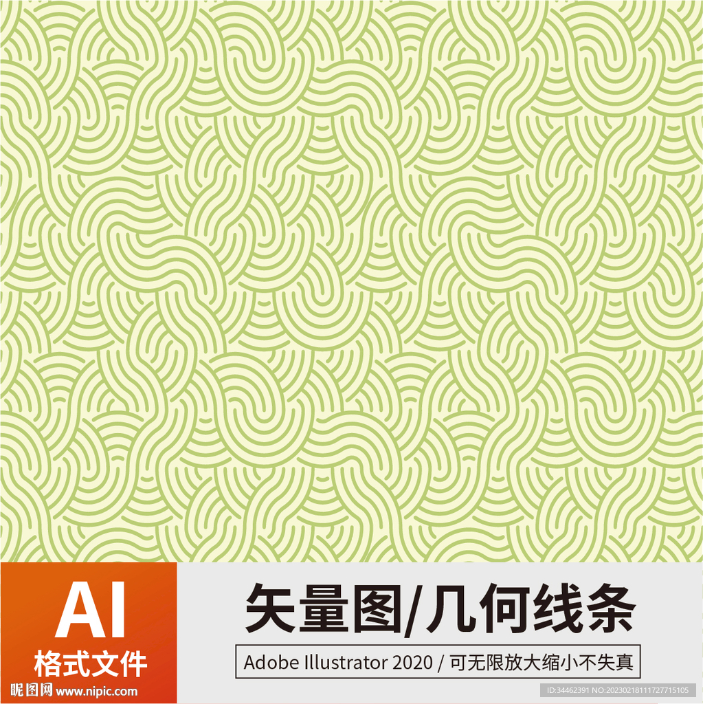 几何线条