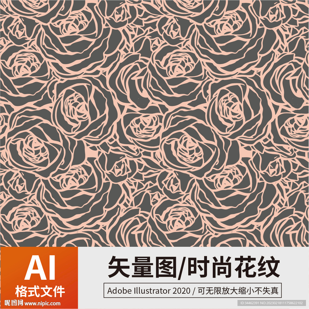 时尚花纹 