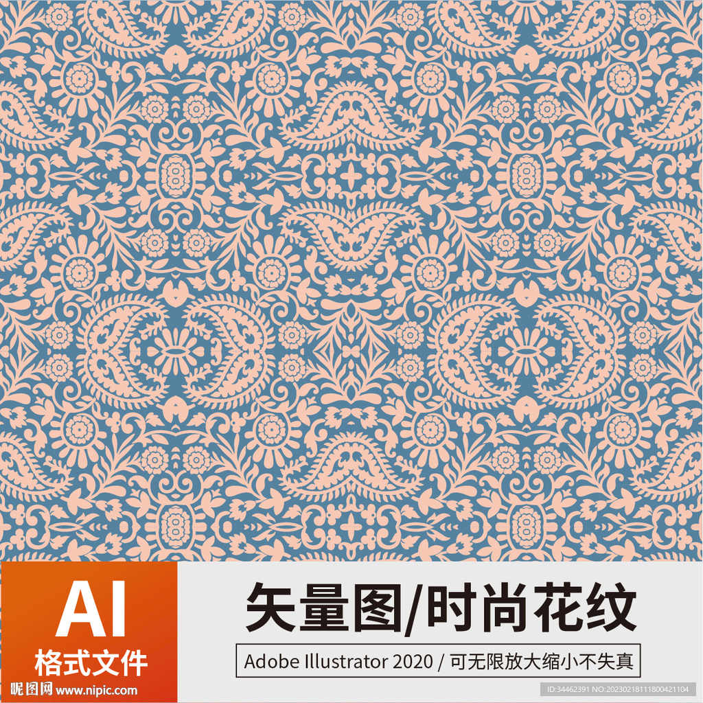 时尚花纹