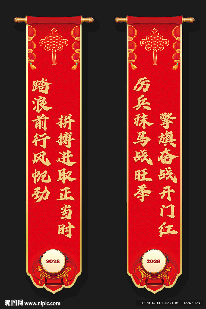 年会条幅