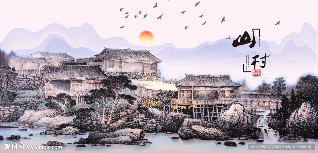 小山村
