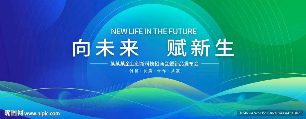 蓝绿色渐变会议活动背景