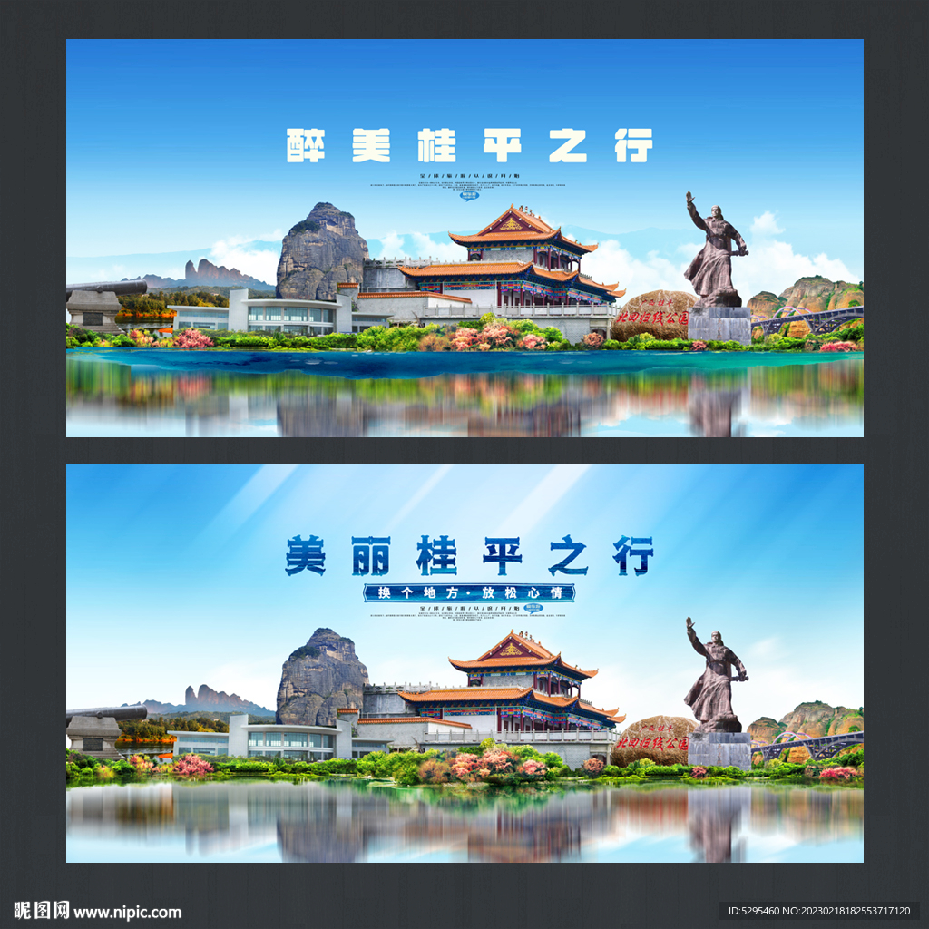 桂平