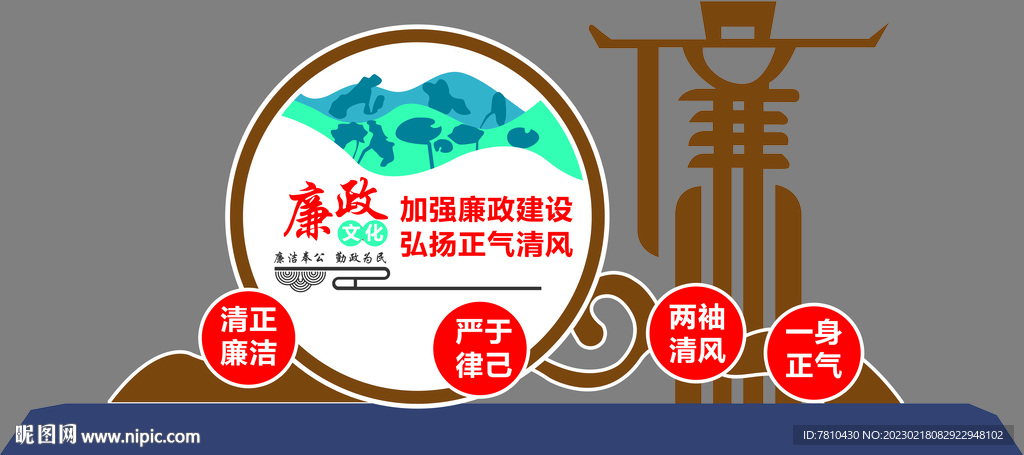 廉洁雕塑