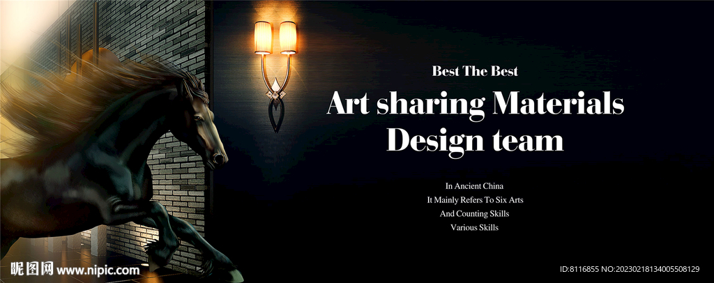 黑马大开间海报