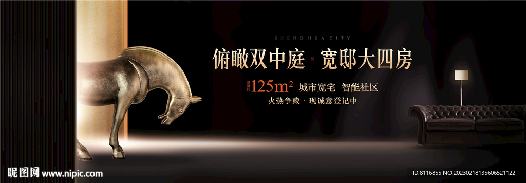 青铜马大四房样板体验