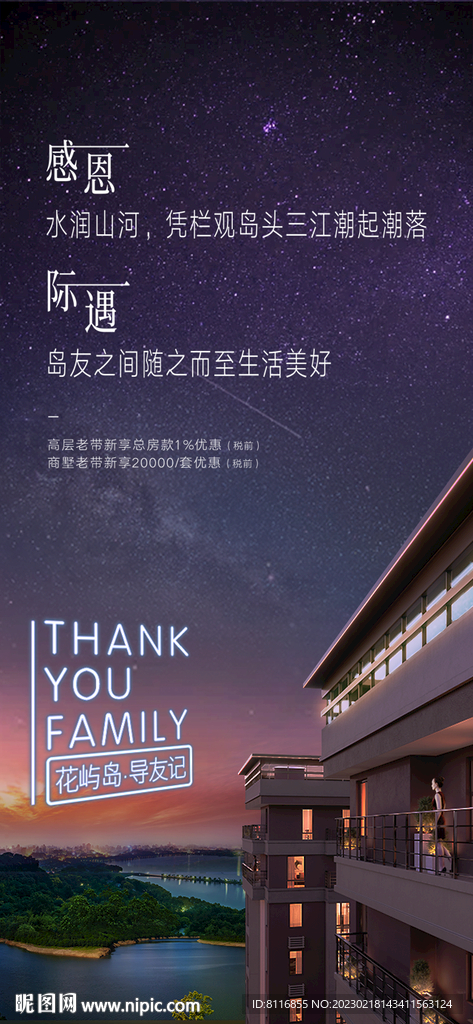 户外运动俱乐部系列海报